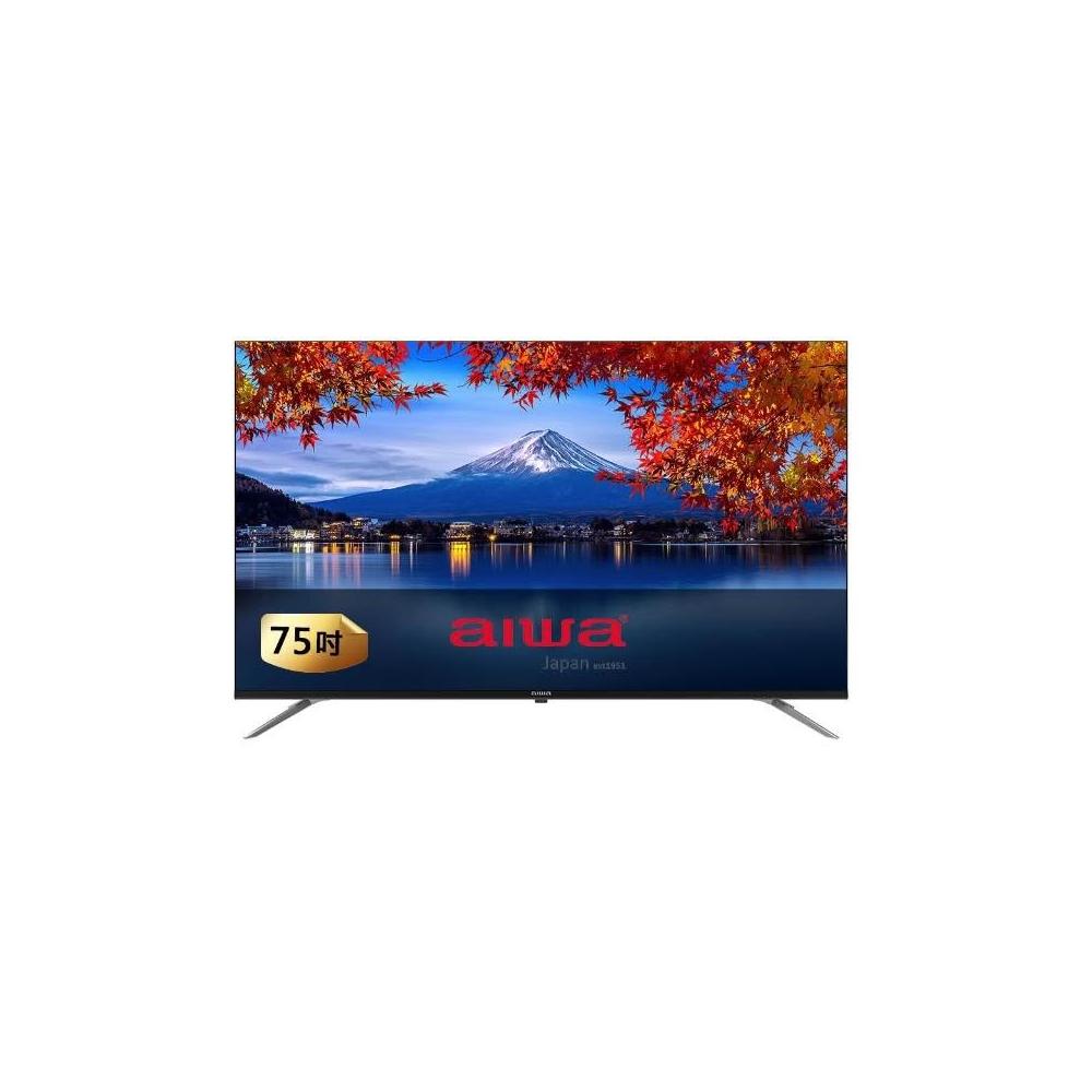 【AIWA 愛華】原廠控價 私訊我更便宜AI-75QL25 75吋4K QLED智慧聯網液晶顯示器 (含基本安裝)