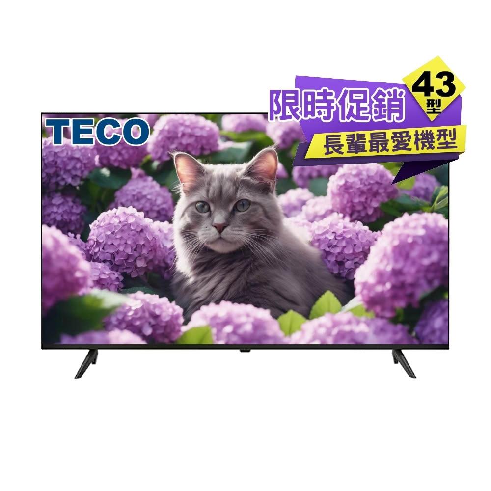 【TECO 東元】43吋FHD低藍光液晶顯示器 TL43A10TRE 全新三年保固