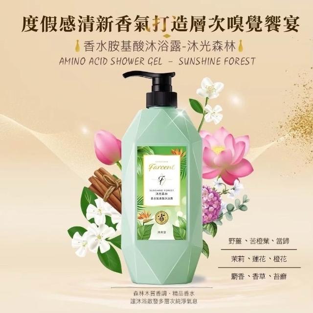 花仙子】沐浴乳香水胺基酸香水白泥淨化780ml/1000ml