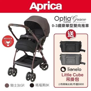 Aprica Optia Cushion Grace Aprica 愛普力卡Optia Cushion Grace 雙向推車(贈lionelo吊掛包