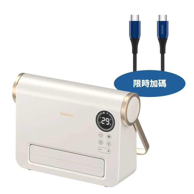 【Philips 飛利浦】石磨烯壁掛陶瓷式暖風機電暖器AHR3126FX