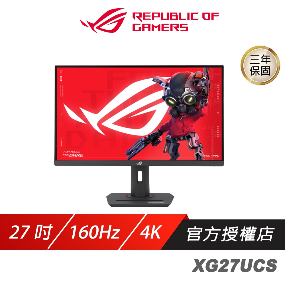 【ASUS 華碩】ROG Strix XG27UCS 電競螢幕 27吋 160Hz 4K IPS面板 遊戲螢幕 華碩螢幕