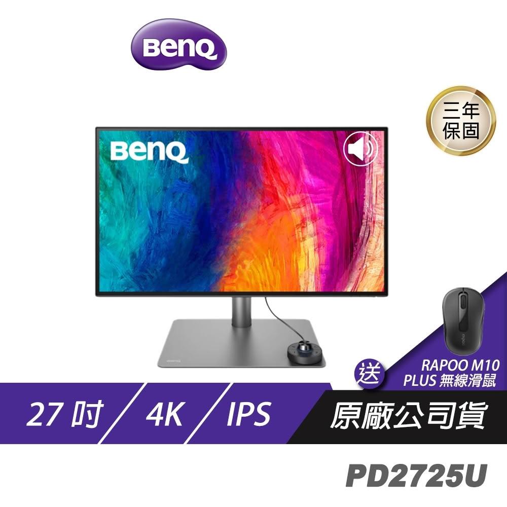 ZOWIE】BenQ PD2725U 4K 27吋專業設計繪圖螢幕Thunderbolt 3連接P3精準