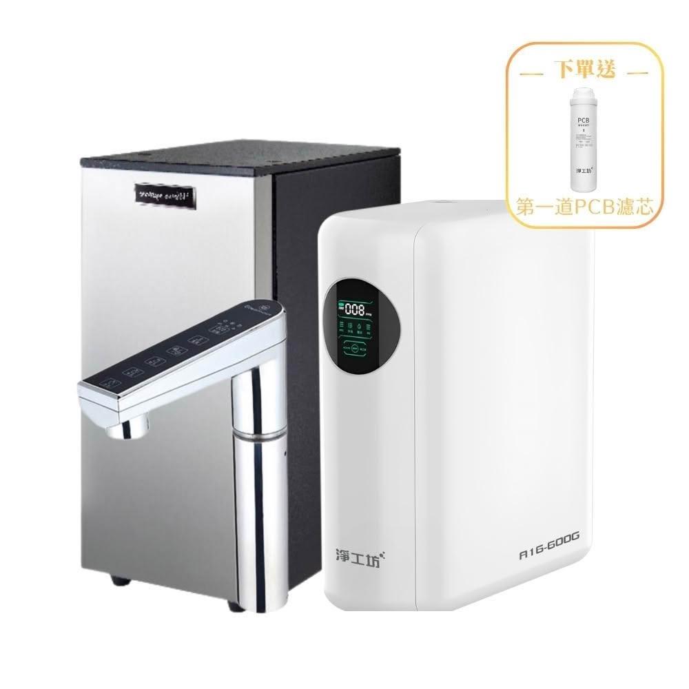 【Gleamous 格林姆斯】K800 廚下型冷熱雙溫觸控出水飲水機 (搭A16-600G直出RO淨水器) 贈全台安裝服務