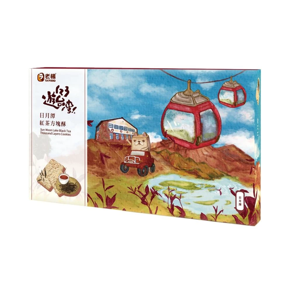 【老楊】日月潭紅茶方塊酥144g（小方盒）