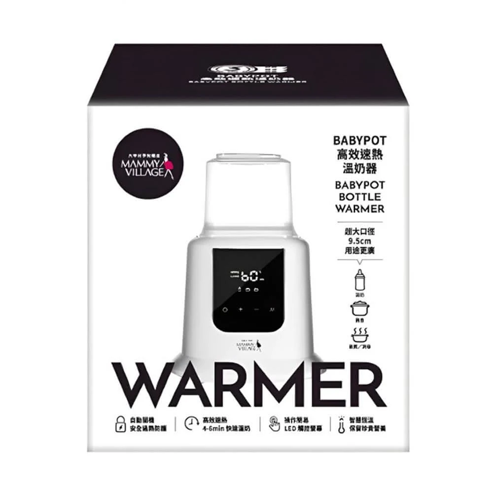 【Mammy Village 六甲村】BabyPot 高效速熱溫奶器