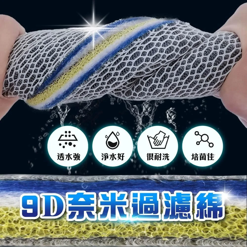 【Ray Ray 士林瑞瑞】9D奈米過濾棉(魚缸生化棉 活性碳棉 奈米培菌生化棉 硝化菌培養 羊毛絨)