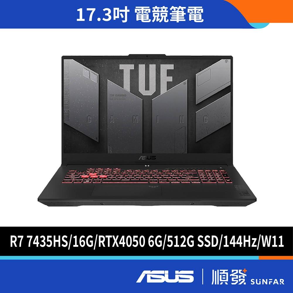 【ASUS 華碩】TUF Gaming FA707NUR 電競筆電 特仕升級版 無包 R7/16G/RTX4050