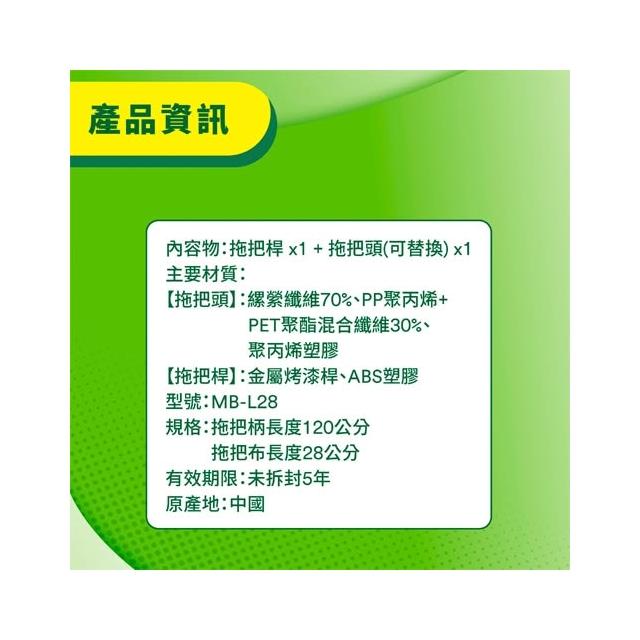 Chara R25 【CHARA 微百貨】3M 百利 強力 吸水 拖把 加長型 替換包 25公分 MB-R25