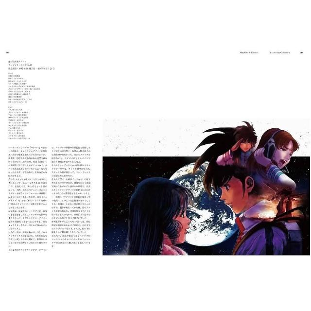 AMAZON代購日版美樹本晴彥超時空要塞畫集「MACROSS」