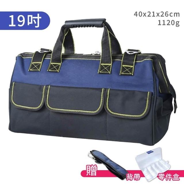 捕夢網】多功能五金工具包附零件盒+減壓肩帶工具袋工具包防潑水加厚
