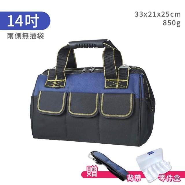 捕夢網】多功能五金工具包附零件盒+減壓肩帶工具袋工具包防潑水加厚