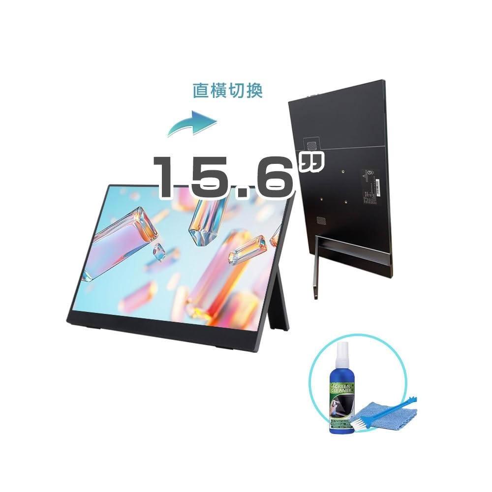 【REAICE】【贈螢幕清潔三件組】日本Winten 15.6吋IPS超薄可攜式L型外接式螢幕  (Switch外接螢幕/TypeC)