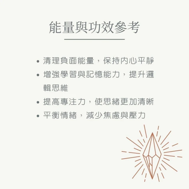 宜室感✹ 天然礦石擺飾綠螢石智慧與清晰