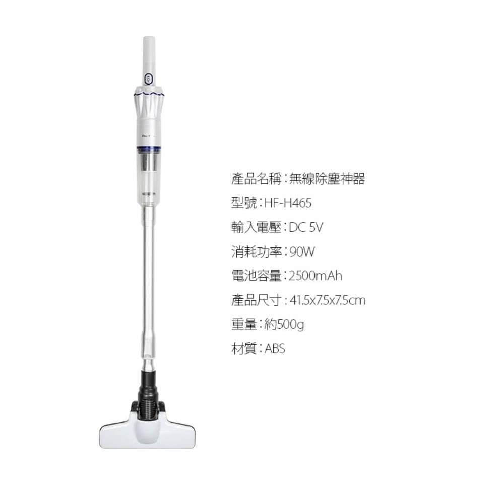 【勳風】勳風 DayPlus 手持無線吸塵器 HF-H465 火箭分離式 車用吸塵器 HEPA濾心 套房 居家 大掃除 輕便型