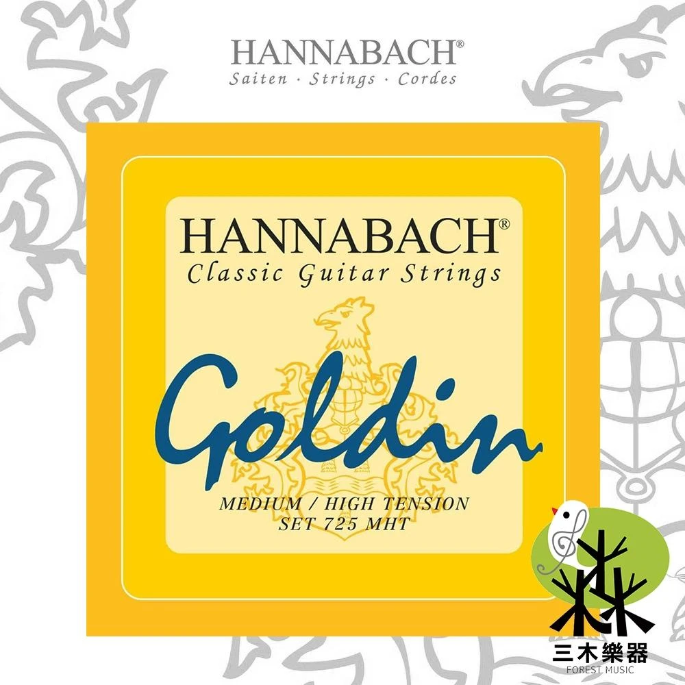 德國製 Hannabach 725MHT 古典吉他弦 中高張力 吉他弦 吉他套弦 木吉他弦