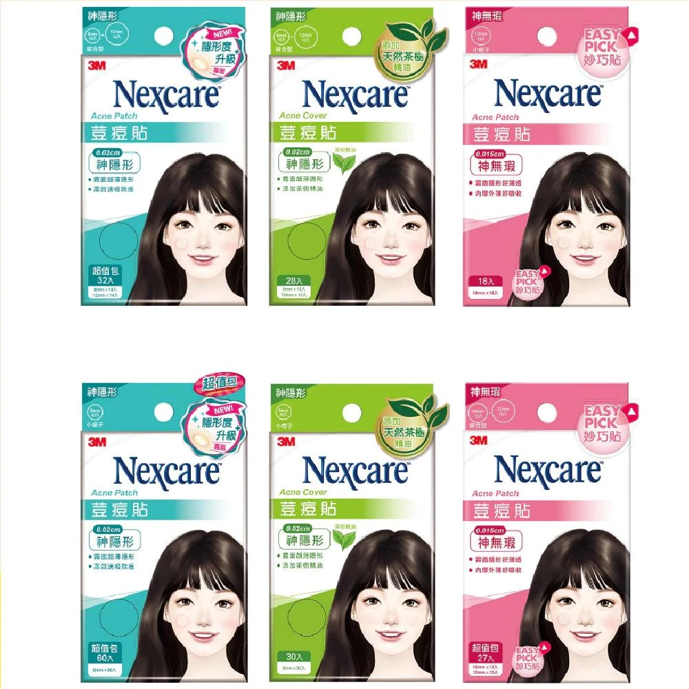 3M- Nexcare荳痘貼全系列(滅菌) / 痘痘貼 / 超服貼 / 神隱形(茶樹) /神無瑕 / 痘痘 ｜隨身包