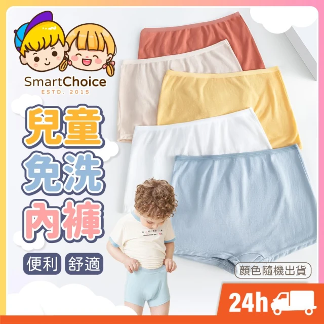 兒童免洗內褲 台灣現貨 隔日到貨 一次性內褲 拋棄式內褲 四角內褲 幼兒 兒童 旅行內褲 純棉內褲 純棉 兒童內褲