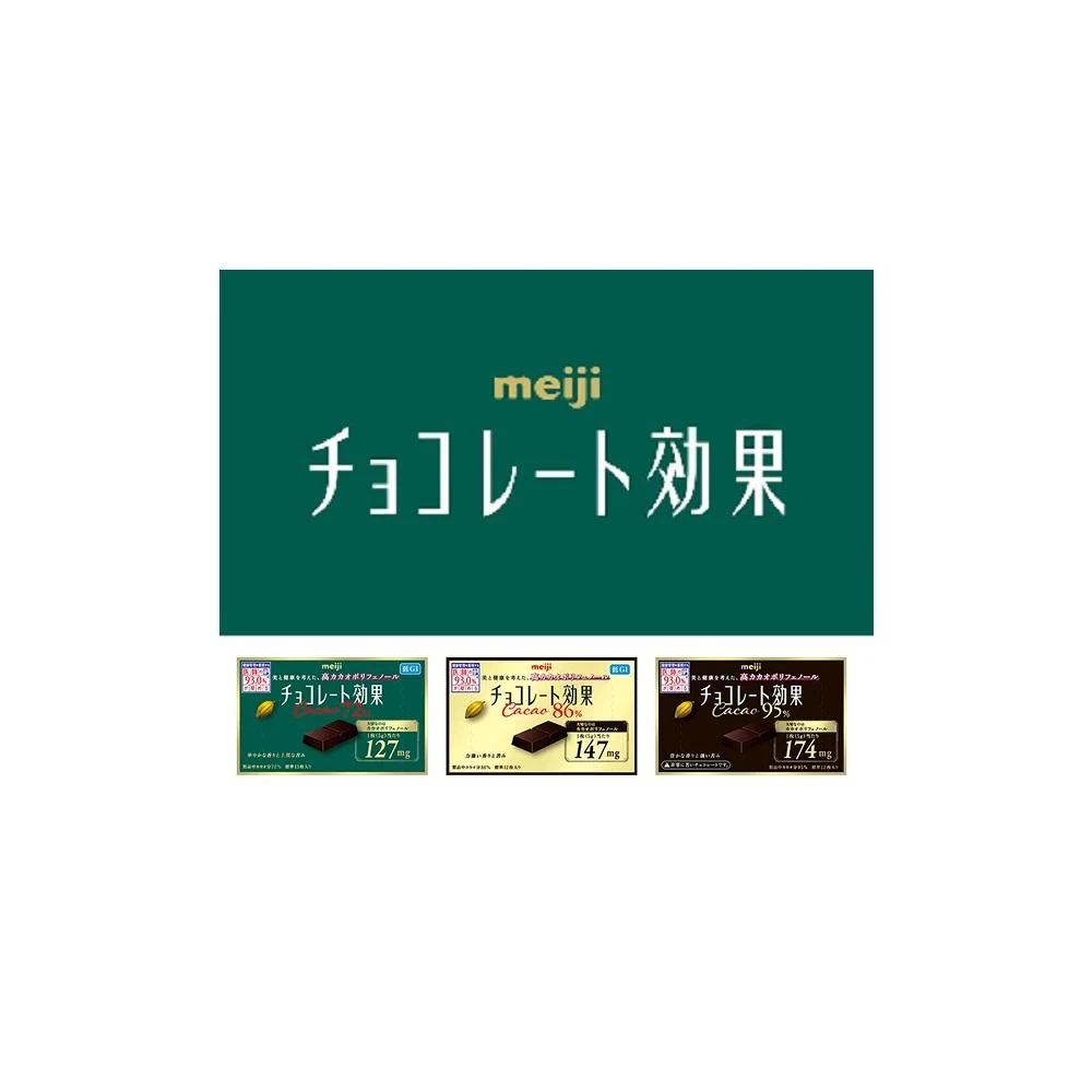 【Meiji 明治】+爆買日本+ cacao 效果黑可可系列 高濃度可可塊 黑巧克力 高純度可可 效果巧克力 日本原裝進口