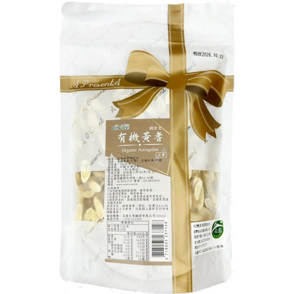 森果食品 有機黃耆調理包 有機黃耆 ONICE 歐耐思 無農藥 有機驗證