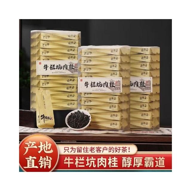 特級烏龍茶　武夷山牛欄坑肉桂岩茶　礼盒8.3g×6袋 武夷山牛欄坑肉桂茶葉正宗巖茶小包裝正巖茶濃香型禮盒裝500g