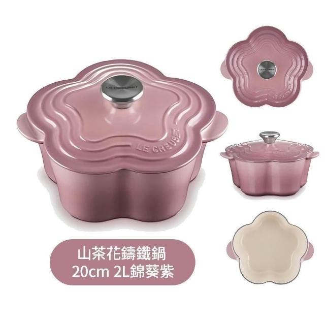 Le Creuset】山茶花鑄鐵鍋20cm 2L 五色藍鈴紫/甜心粉/錦葵紫/水晶紫