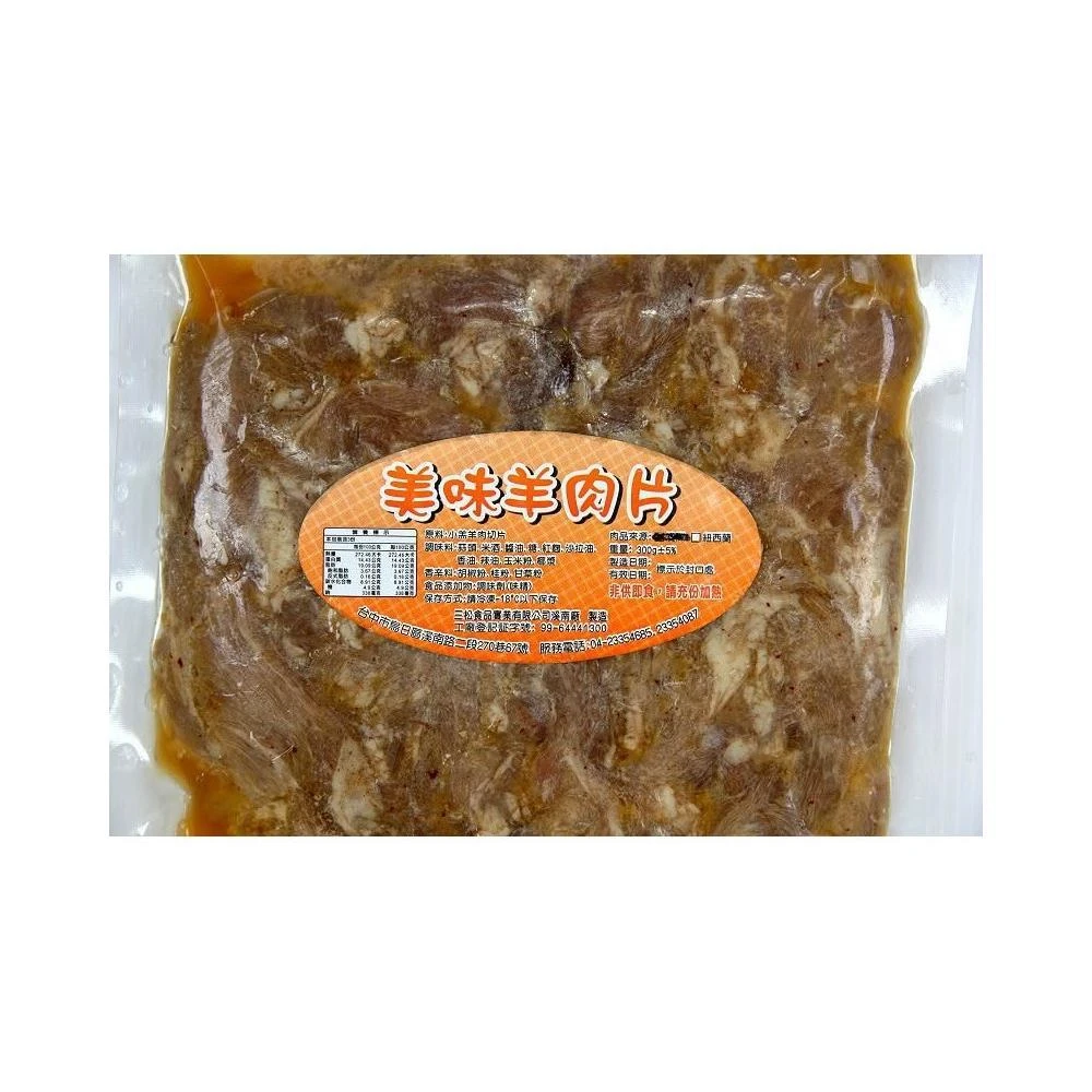 【萬象極品】調味羔羊炒肉片/約300gx1包 82223011
