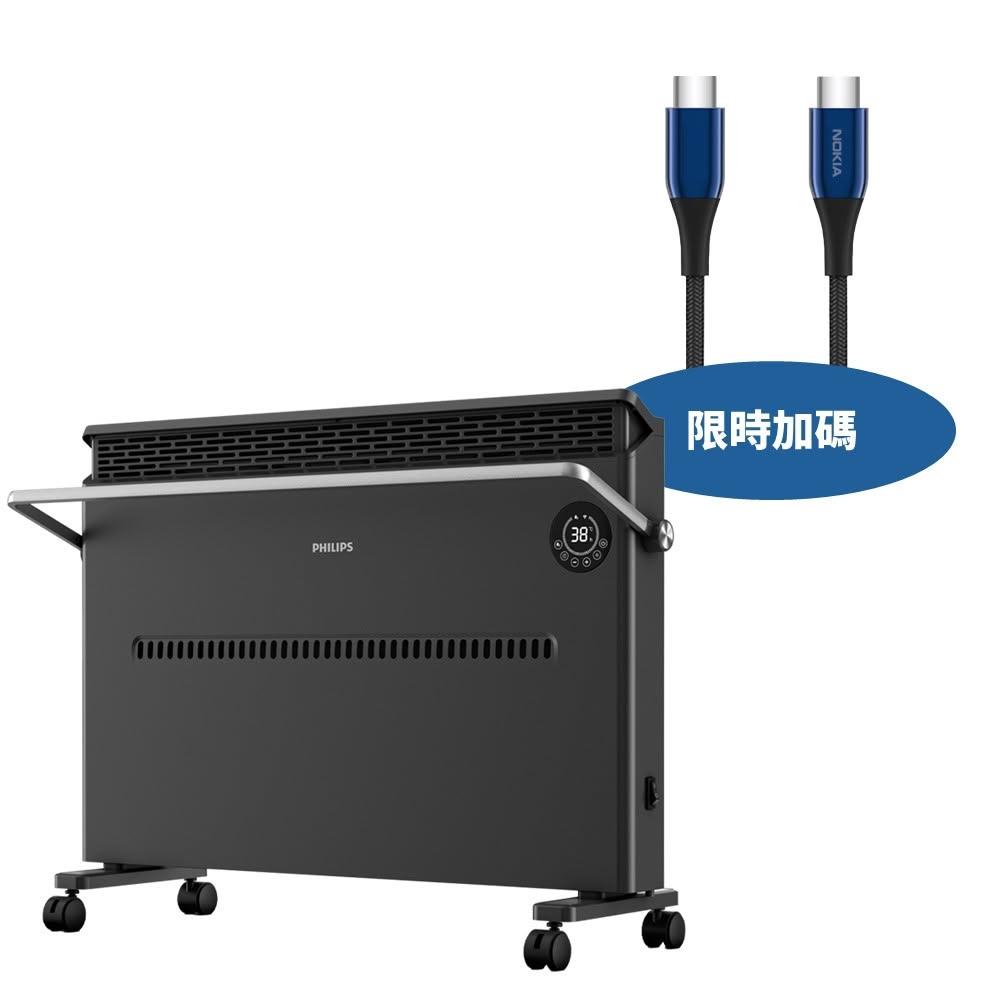 【Philips 飛利浦】石墨烯對流電熱管取暖機電暖器AHR3144CS