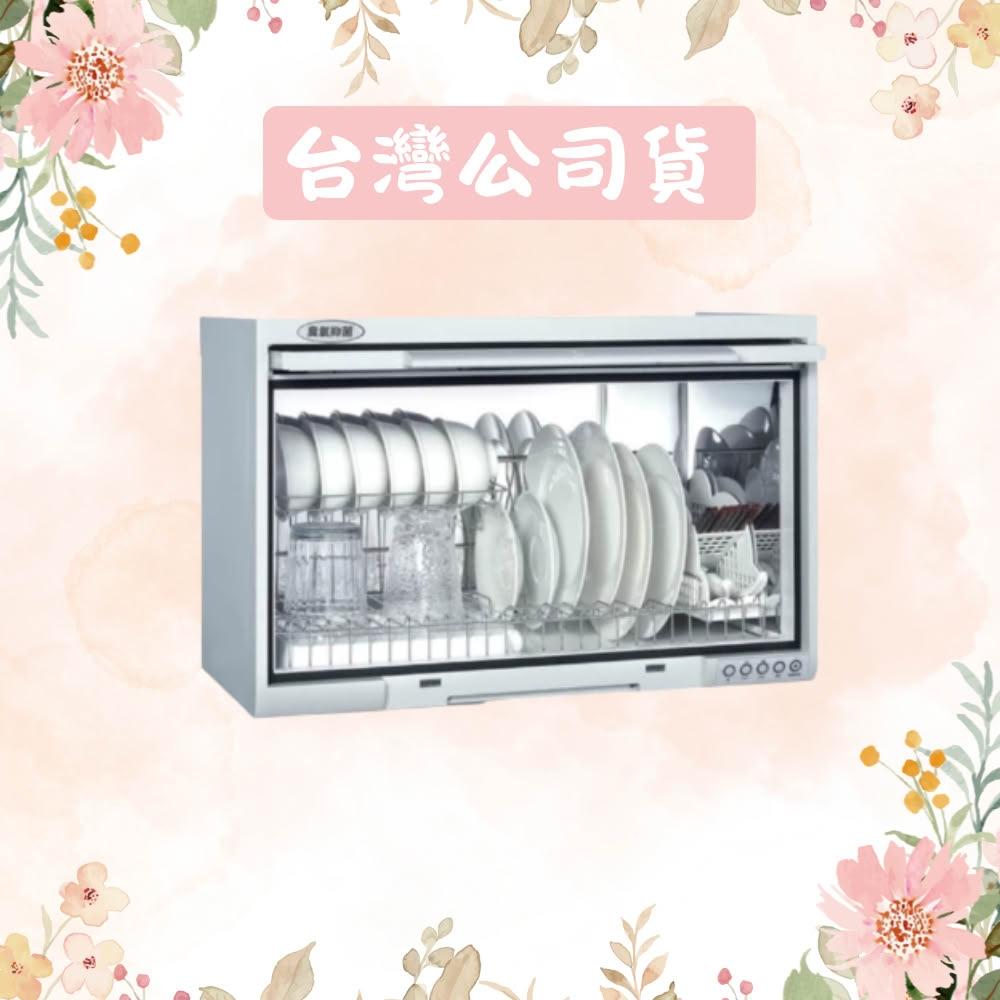 【Panasonic 國際牌】60cm懸掛式烘碗機 FD-A4861｜LED照照燈 臭氧抑菌O3 小坪數空間設計 快拆門板