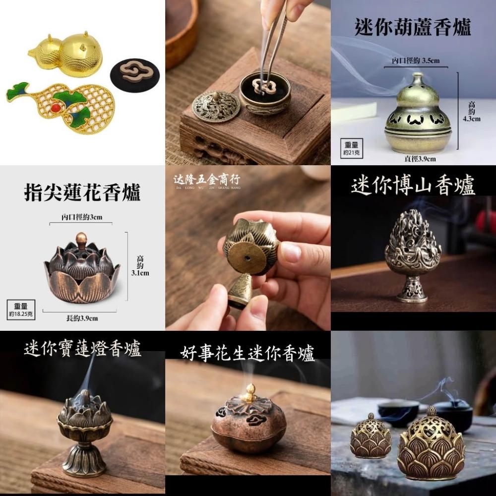 雨林薰舍｜迷你香爐小祥云香爐青銅香爐銅合金香爐小香爐