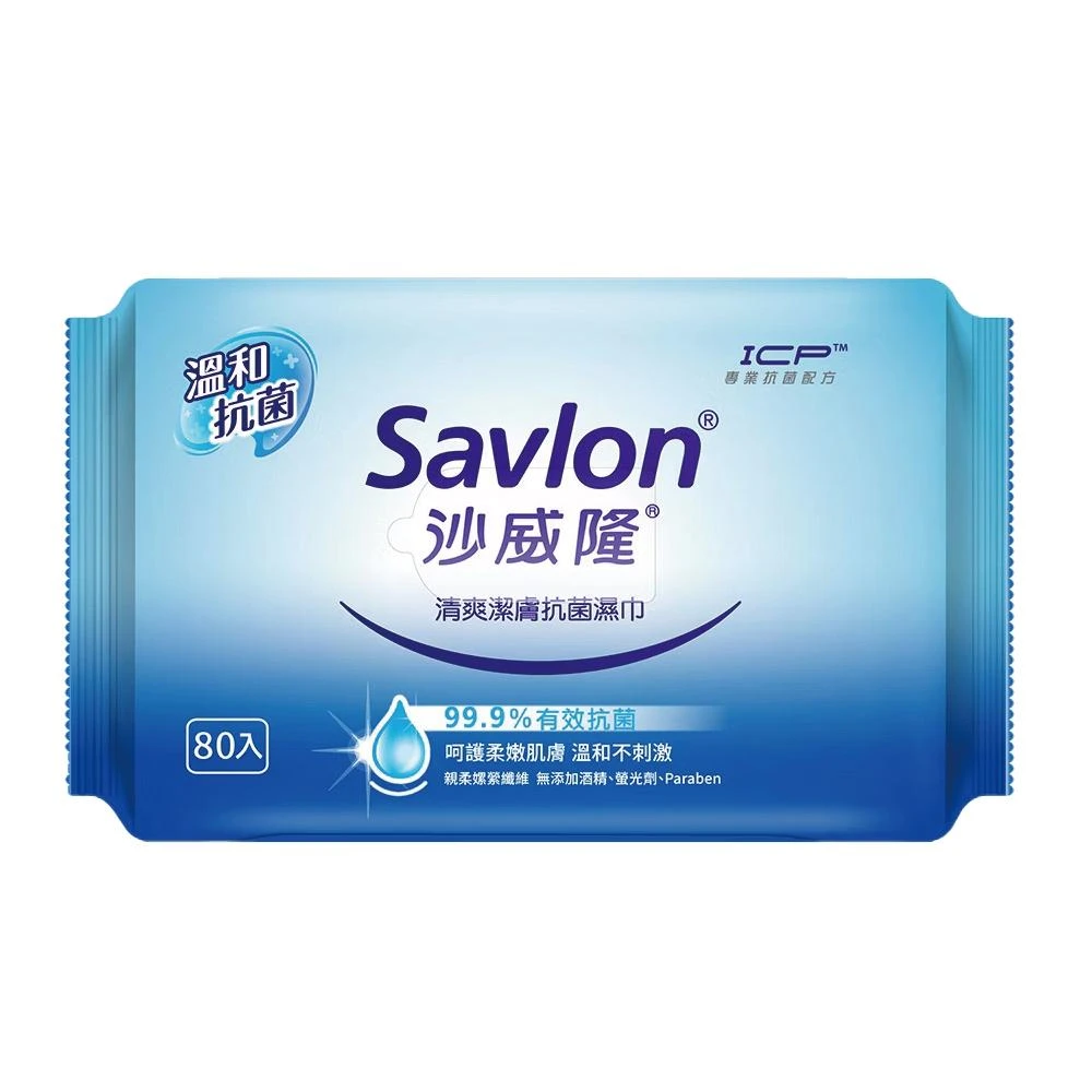 【Savlon 沙威隆】沙威隆清爽潔膚抗菌濕紙巾大包 80抽 