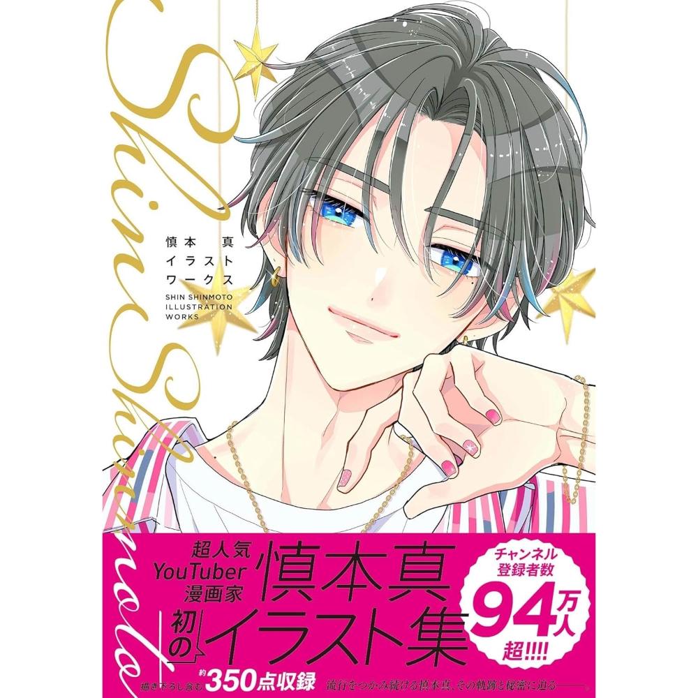 慎本真- momo購物網- 好評推薦- 2026年2月