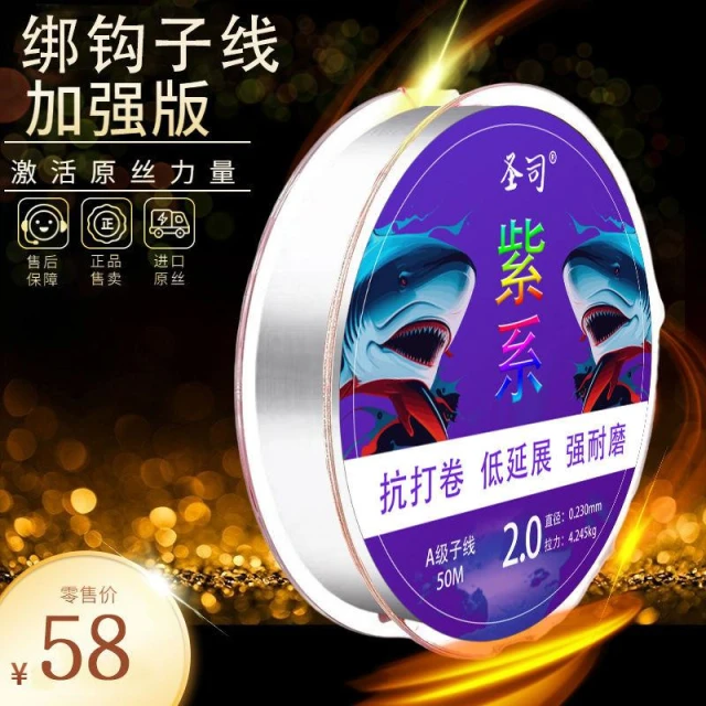 不空軍漁具店 🔥【子線】50米日本進口原絲魚線抗卷柔軟耐磨綁鉤專用釣魚尼龍線