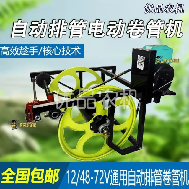 #免運#三聯發票#熱賣 自動捲管機收管器全自動電動收管機收捲器