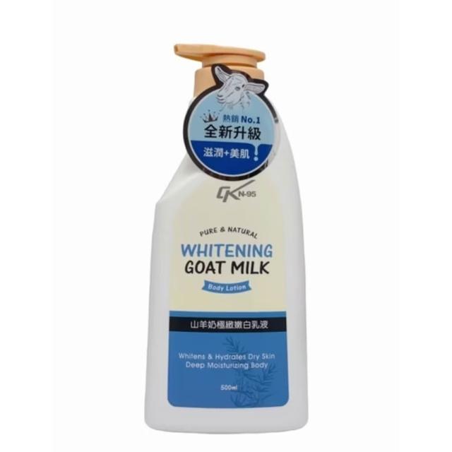 CK N-95 山羊奶滋養全身乳液山羊奶極緻嫩白乳液500ml 卡汶克萊CK乳液