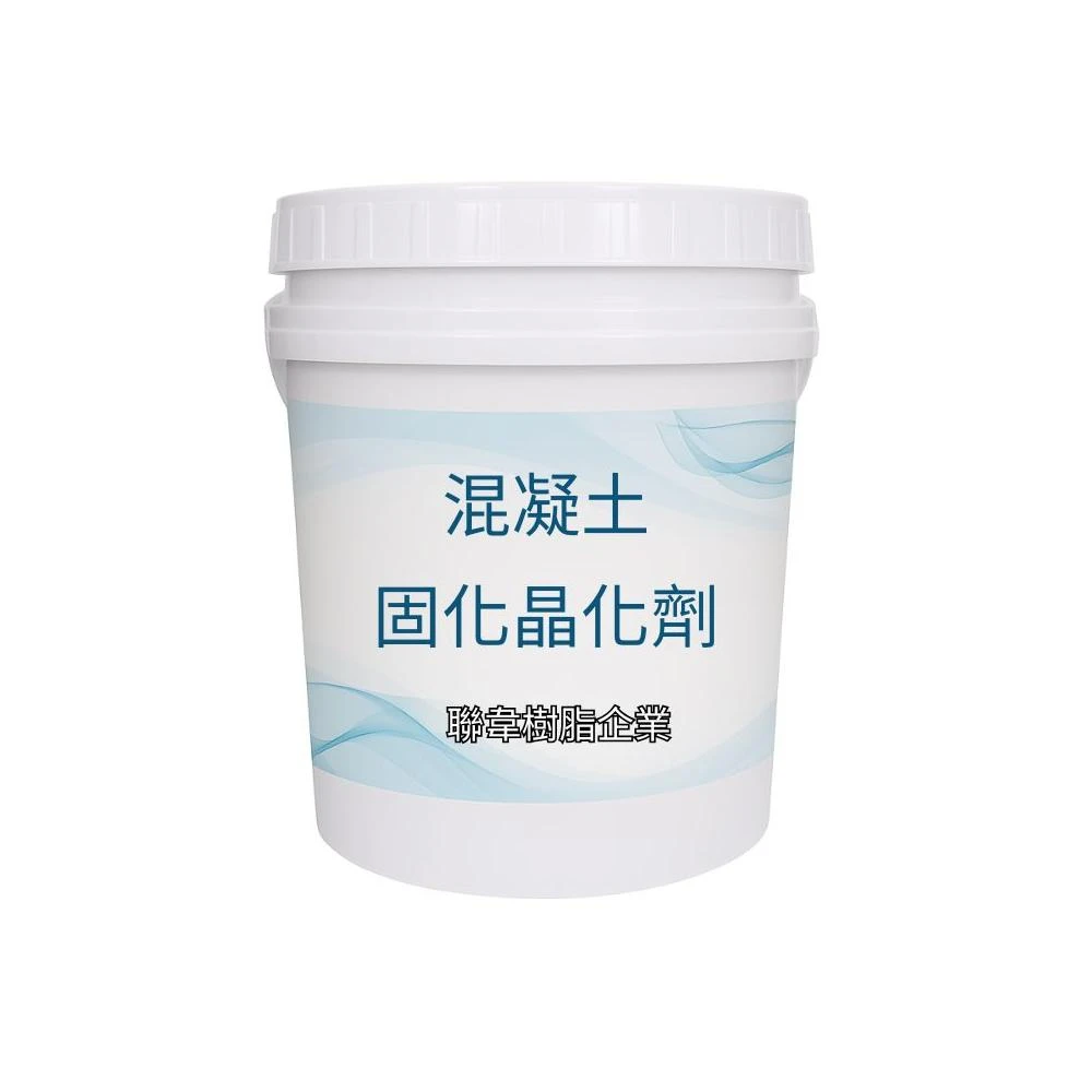 S901 混凝土固化晶化劑（18KG/桶）｜耐磨防塵/晶化拋光/抗滲硬化/專業地坪施工