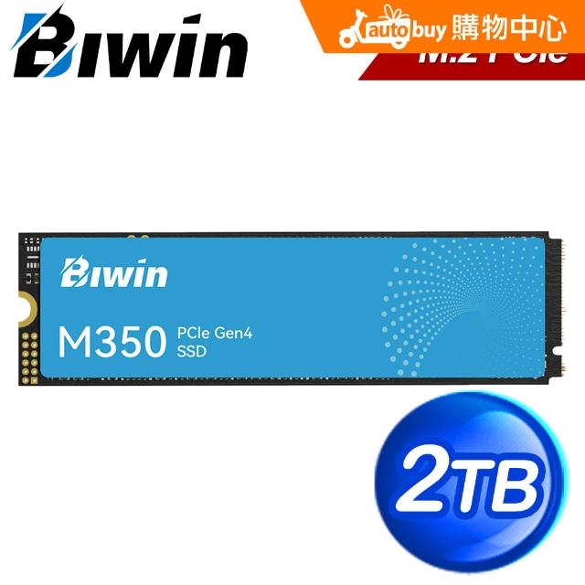 BIWIN】M350 2TB M.2 PCIe Gen4 SSD【五年保】(R/W:5200/4800MB/s)