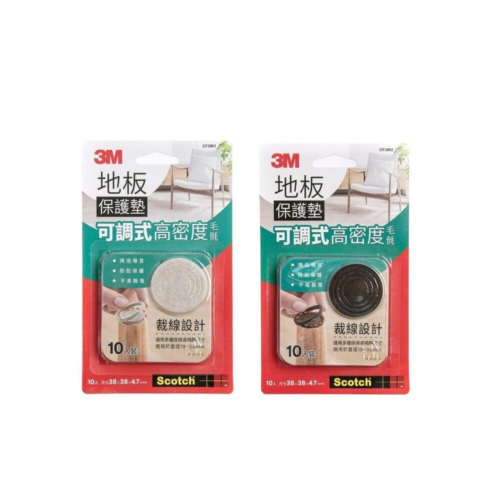 【3M】3M 可調式地板保護墊 圓米 圓黑 10入