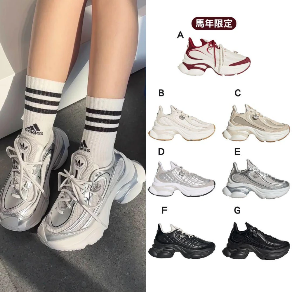 adidas 愛迪達】Adidas Originals Ozvenuz 增高復古厚底老爹鞋銀白奶茶