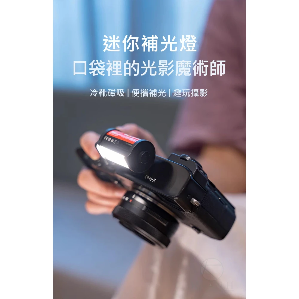 【TTArtisan 銘匠】銘匠 TTArtisan 迷你磁吸補光燈 Mini LED Light 三色補光燈 底片造型磁吸 復古類單 微單相機