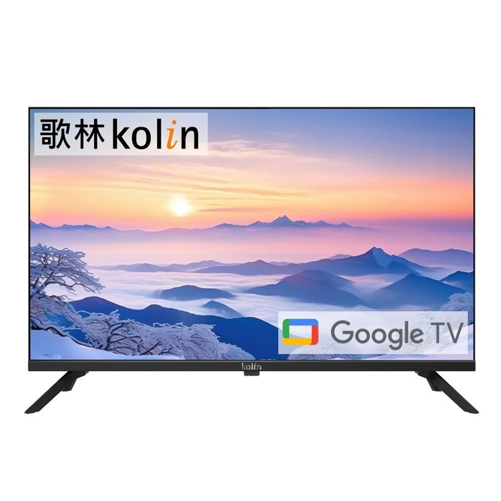 【Kolin 歌林】32型2K智慧聯網液晶顯示器KLT-32GU05~含基本桌上型安裝