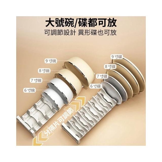 碗架 碗盤架 碗公架 間距可調碗碟架 盤子收納架 筷子勺子調料收納架 碗盤收納 廚櫃收納 廚房收納