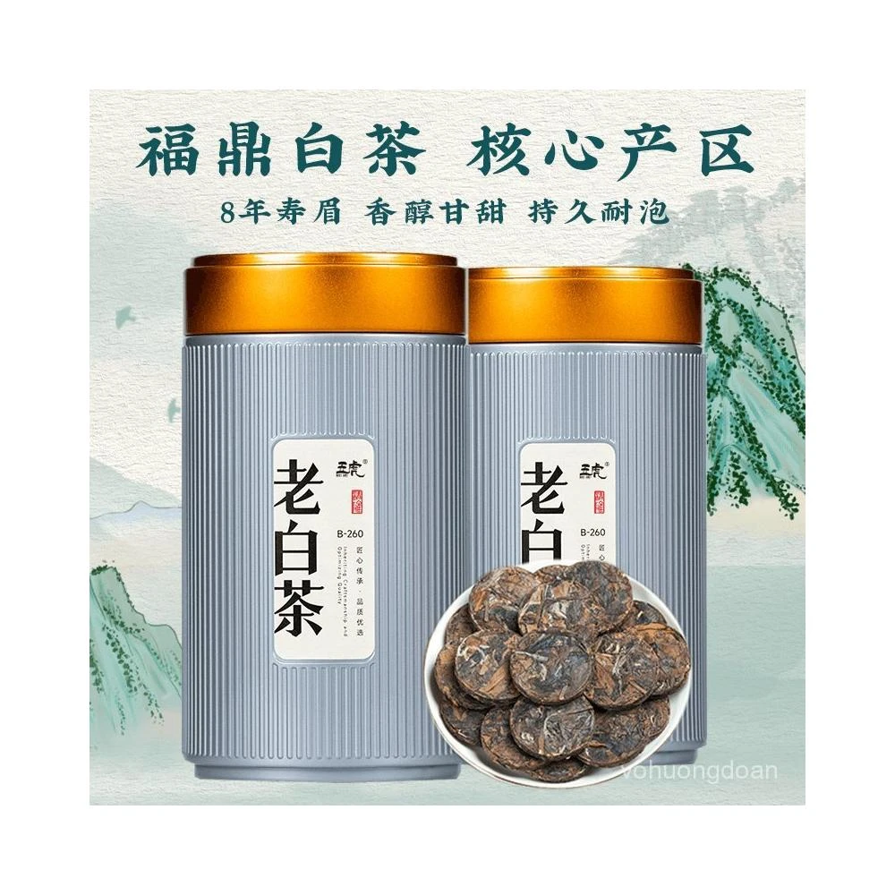 零食甄選陳皮白茶福鼎老白茶福建高山老白茶壽眉餅幹茶葉新會陳皮1片1泡