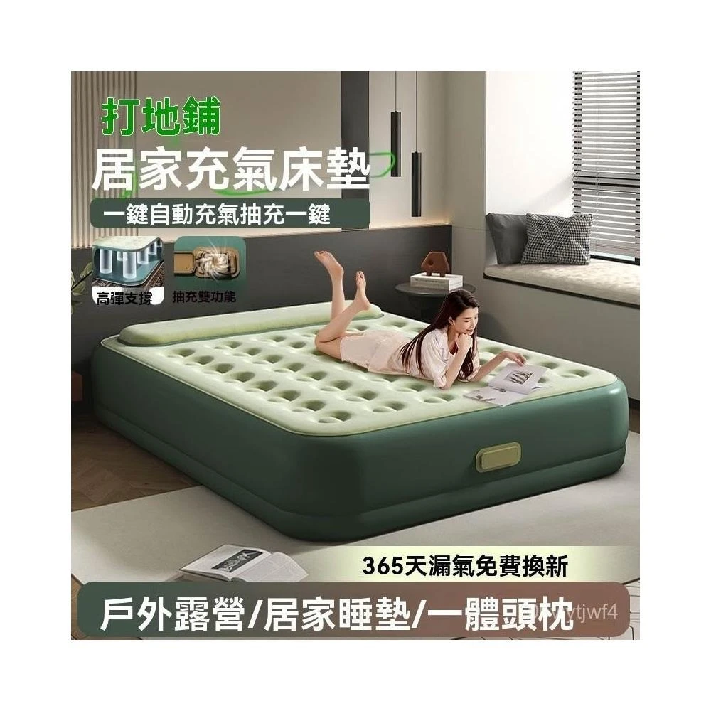 訂金 🚀優選💖精品💥 充氣床 打地鋪雙人氣墊床 加厚全自動露營加高戶外便攜單人自動充氣床 露營床 露營床墊