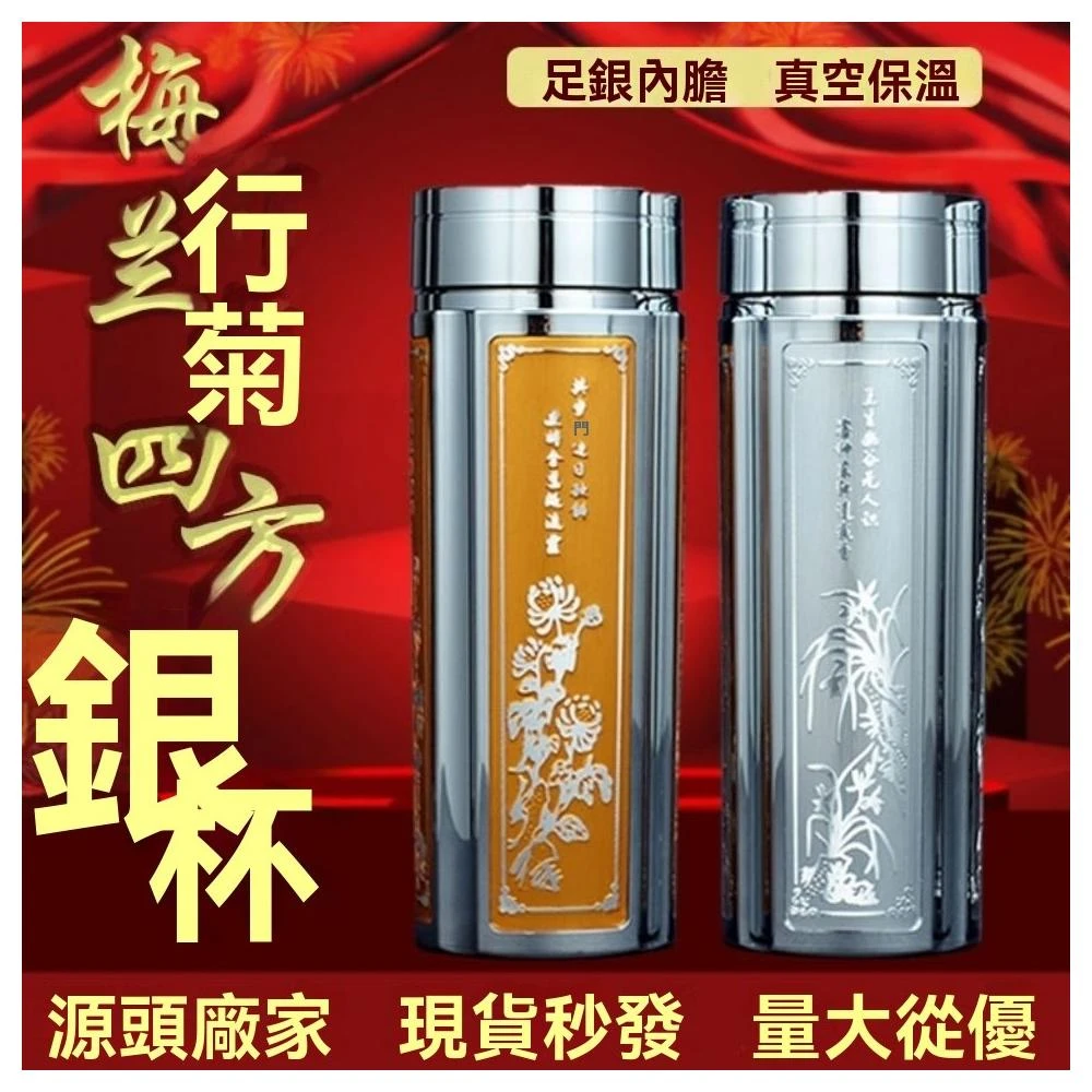 [新品未使用]純銀 銀盃　★SILVER1000★美品★ 銀盃子999純銀內膽上善若水雪花銀保健保溫杯送禮大號銀水杯正品