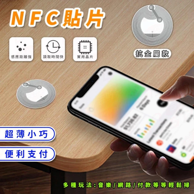 [遊戲/捷徑/感應自訂]NFC貼片 NTAG215空白標籤 錢幣卡 遊戲感應晶片 智慧感應晶片卡215晶片