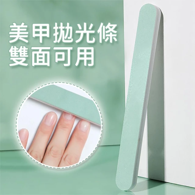美甲拋光條 拋光棒 拋光綿 細砂海綿拋 兩面拋光條 美甲工具 Nails Mall
