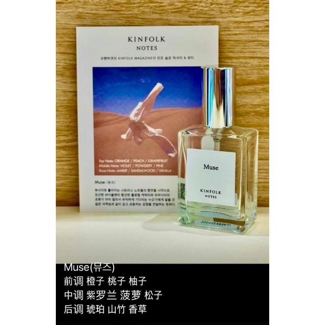 附專櫃提袋現貨在台丹麥香氛KINFOLK NOTES全系列香水30ML EDP