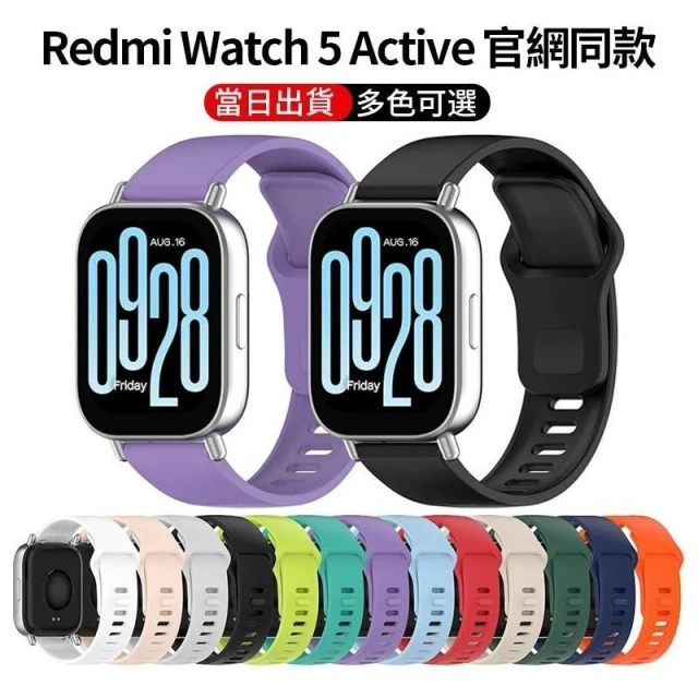 Redmi Watch 5 Active/5 Lite錶帶 硅膠錶帶 防水錶帶 小米紅米5 3手錶