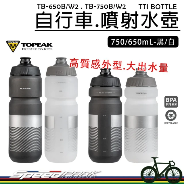 【TOPEAK】TOPEAK TTI 高質感 專業自行車水壺『650/750mL』大出水 不含酚甲烷、BPA，自行車水壺